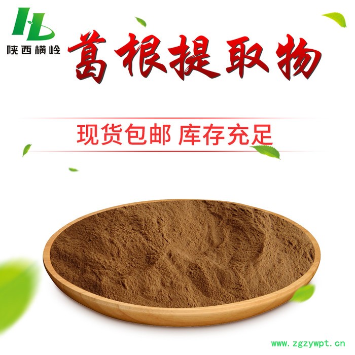 SC厂家 葛根提取物 葛根浸膏粉 横岭供应图3