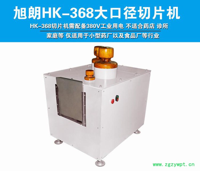 大口径切片机_广州葛根切片机_小型葛根切片机图3