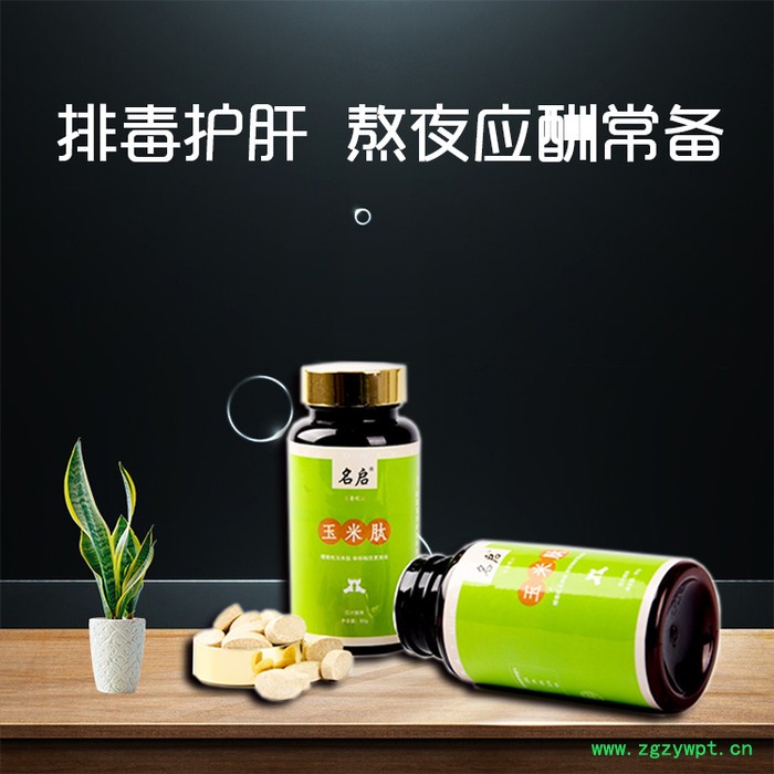 压片糖果葛根玉米肽片剂oem贴牌 姜黄葛根低聚肽片图4