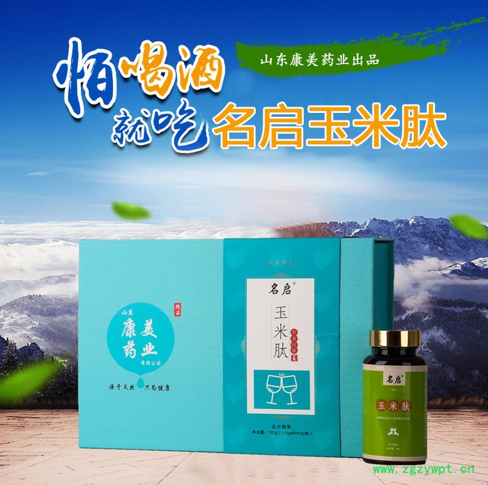 压片糖果葛根玉米肽片剂oem贴牌 姜黄葛根低聚肽片图2