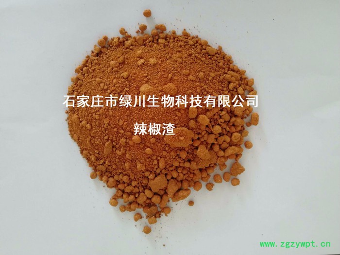 绿川饲料级供应菊花粕 姜黄粕  辣椒粕**图4