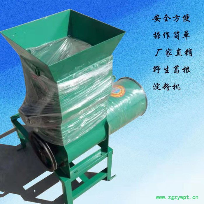 番薯葛根加工打粉机  地瓜制粉浆渣分离机  洋芋葛根打粉浆渣粉碎机图8