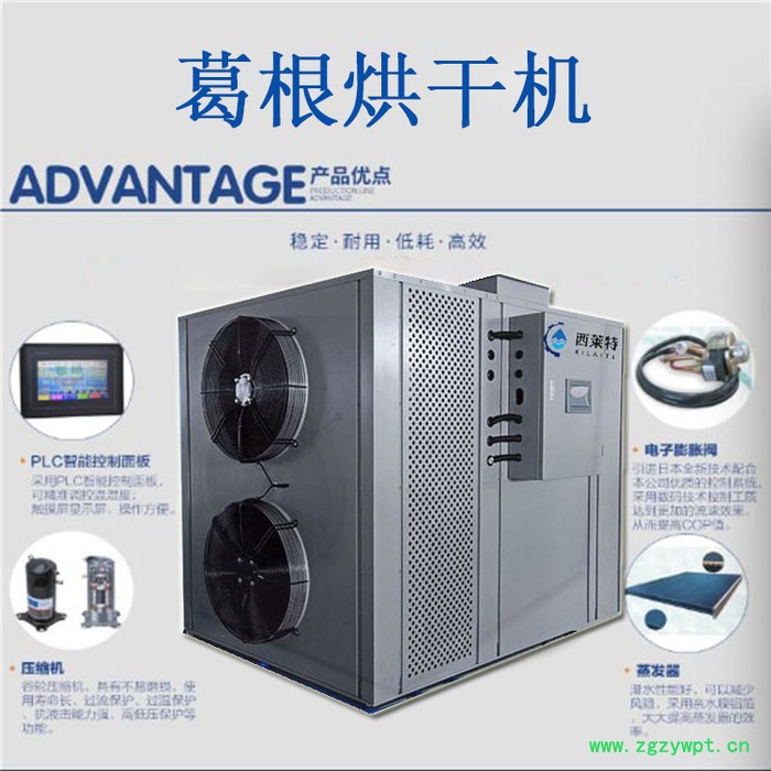 葛根烘干机 葛根药材烘干设备 葛根干燥设备 葛根干燥机 葛根药材烘干房图4