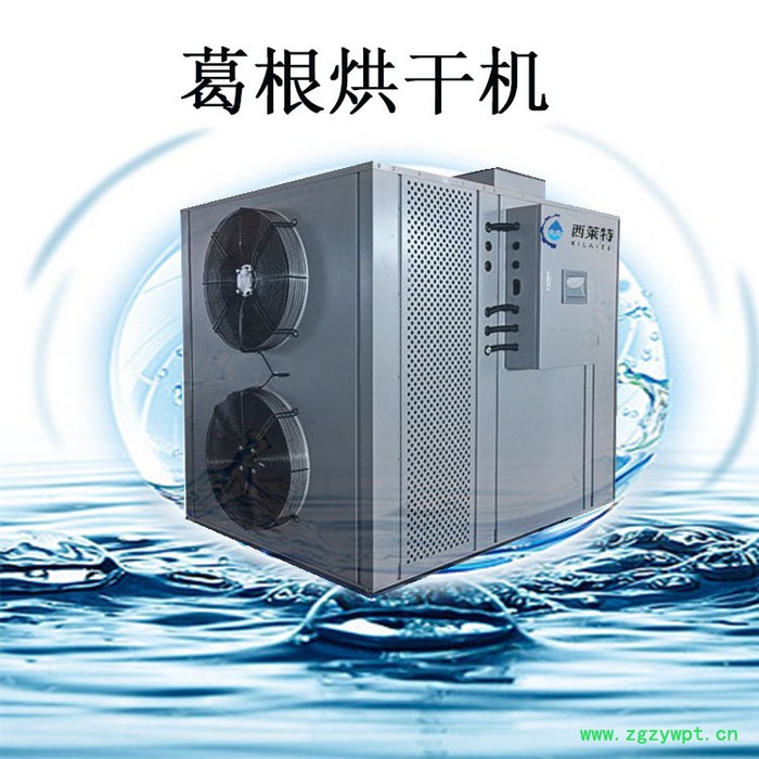 西莱特葛根烘干机葛根烘干设备葛根干燥机葛根干燥设备葛根药材烘干机图3
