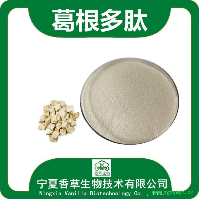 葛根肽85%出厂价  葛根小分子肽 葛根提取物 葛根多肽粉全水溶图3