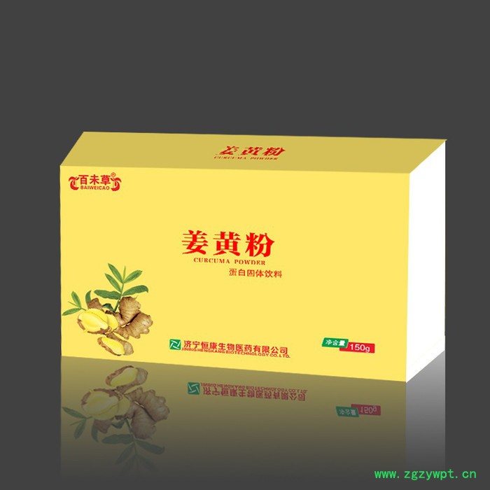 百未草 姜黄颗粒加工  姜黄素价格 姜黄素功效 恒康姜黄素图3