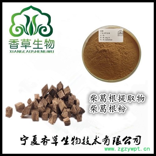 柴葛根提取物价格 批发野葛根粉80目 粉葛根浓缩浸膏现货图2