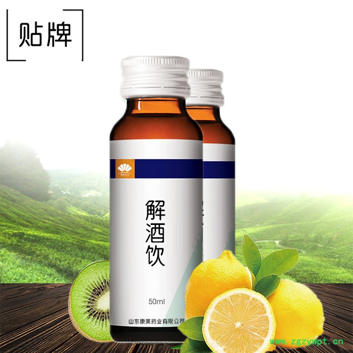 解酒口服液代加工 解酒饮料产品代加工 葛根姜黄饮料oem生产厂家图2