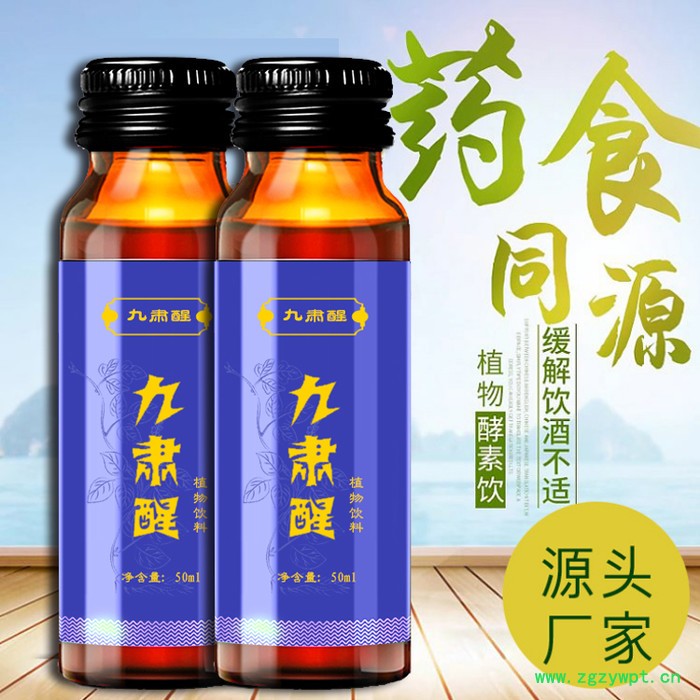 解酒口服液代加工 解酒饮料产品代加工 葛根姜黄饮料oem生产厂家图4