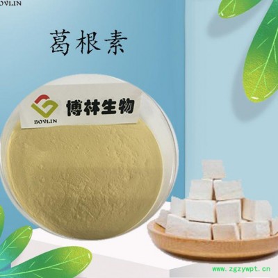 葛根素40% 葛根提取物 葛根粉 葛根异黄酮 葛根肽