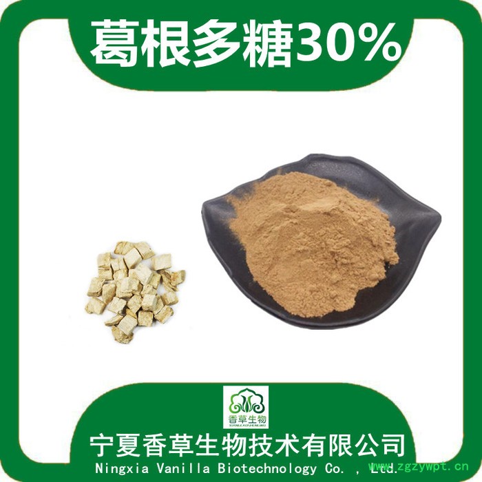 葛根多糖35%价格  葛根原粉 宁夏厂家供应葛根浓缩粉图6