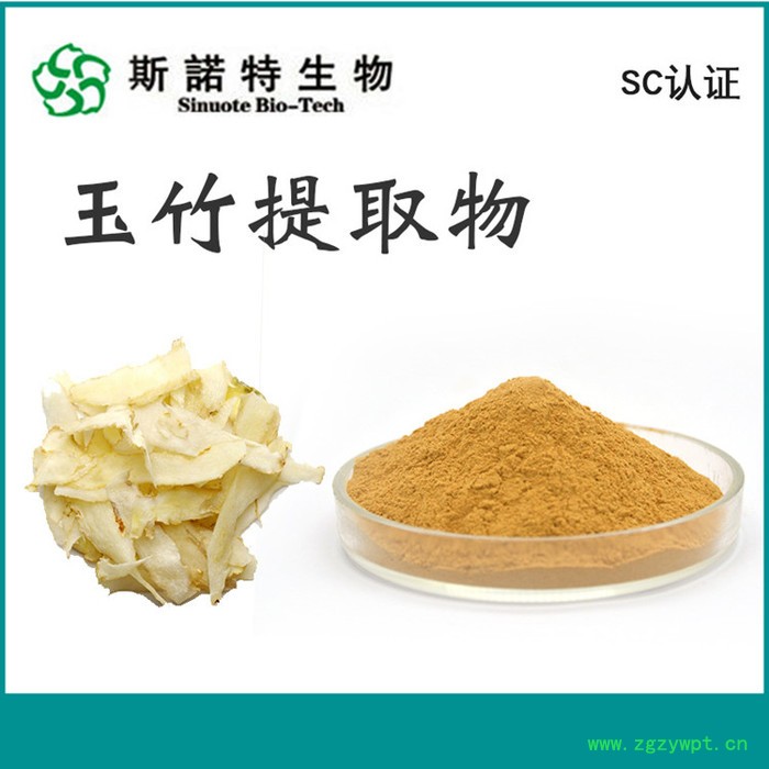 斯诺特生物 葛根提取物 葛根粉 喷雾干燥 速溶食品原料图4