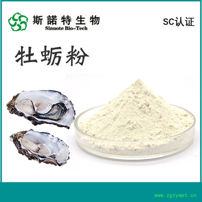 斯诺特生物 葛根提取物 葛根粉 喷雾干燥 速溶食品原料图7