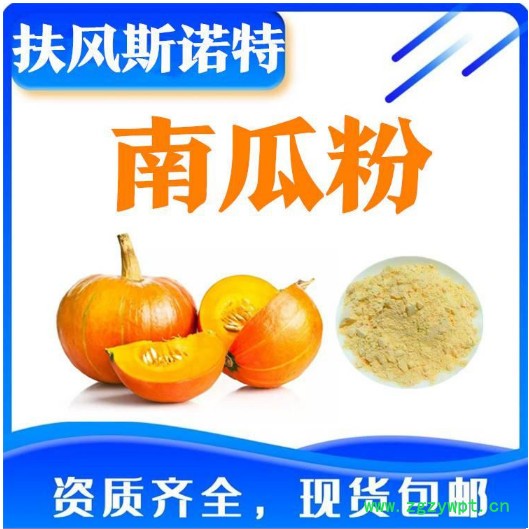 葛根素98%   葛根提取物 可提供样品    药食同源图4