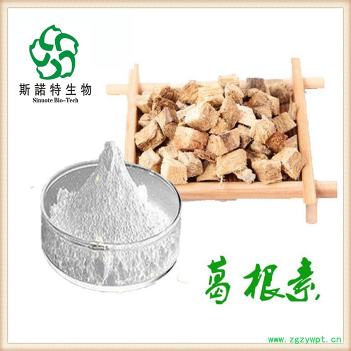葛根素98%   葛根提取物 可提供样品    药食同源图3