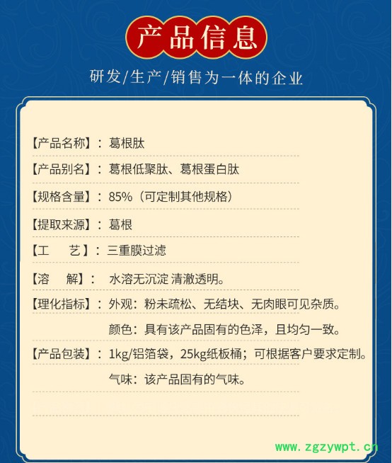 葛根素98%   葛根提取物 可提供样品    药食同源图5