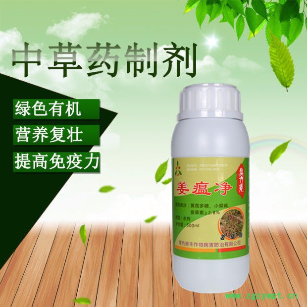 生姜黄/枯叶的原因及防治方法 杀菌剂混剂图7