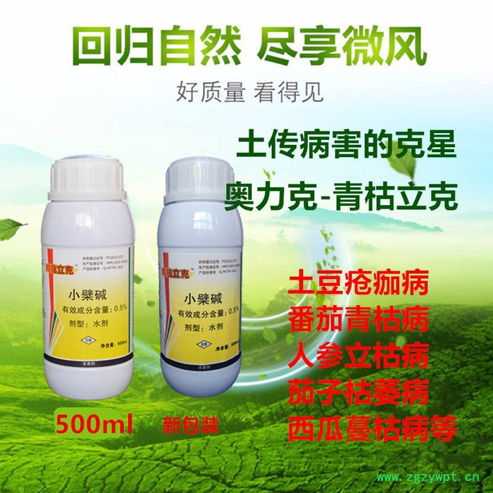 生姜黄/枯叶的原因及防治方法 杀菌剂混剂图4