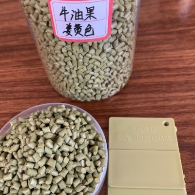 雄县亿阔 姜黄色母料 厂家供应 注塑吹膜黄母粒 现货