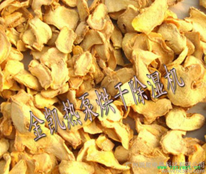 【生姜 姜黄烘干机】生姜烘干设备/全行业最 低 价烘干机/最 新型烘干 **图2