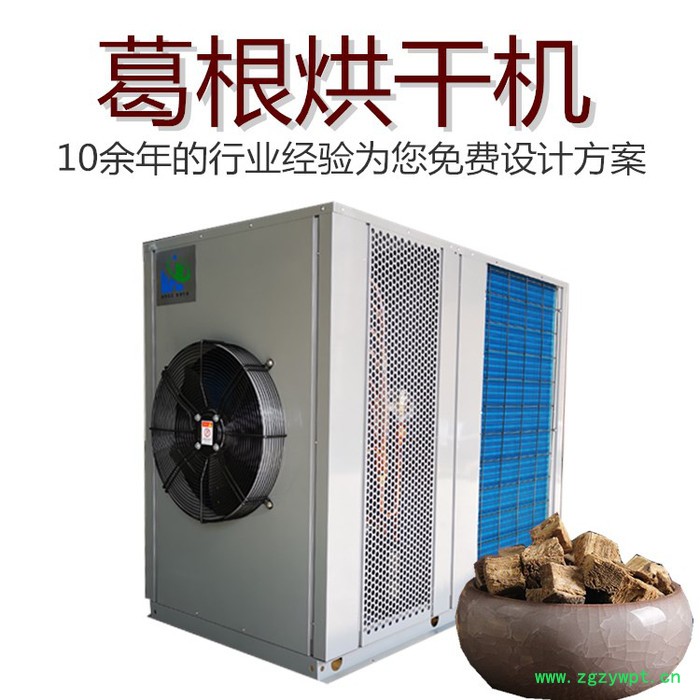 葛根烘干机 全自动中药材烘干设备 科能KN-72RD图3
