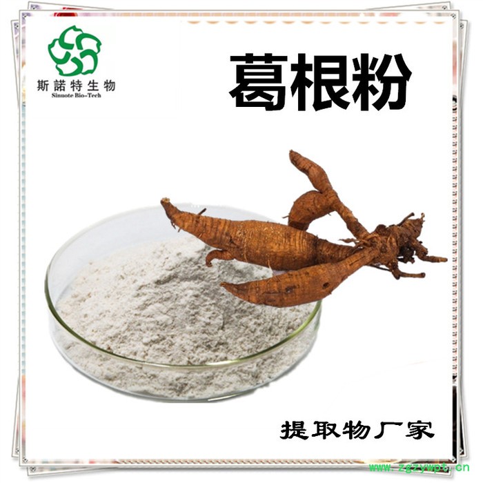 斯诺特 葛根速溶粉 食品原料厂家图2