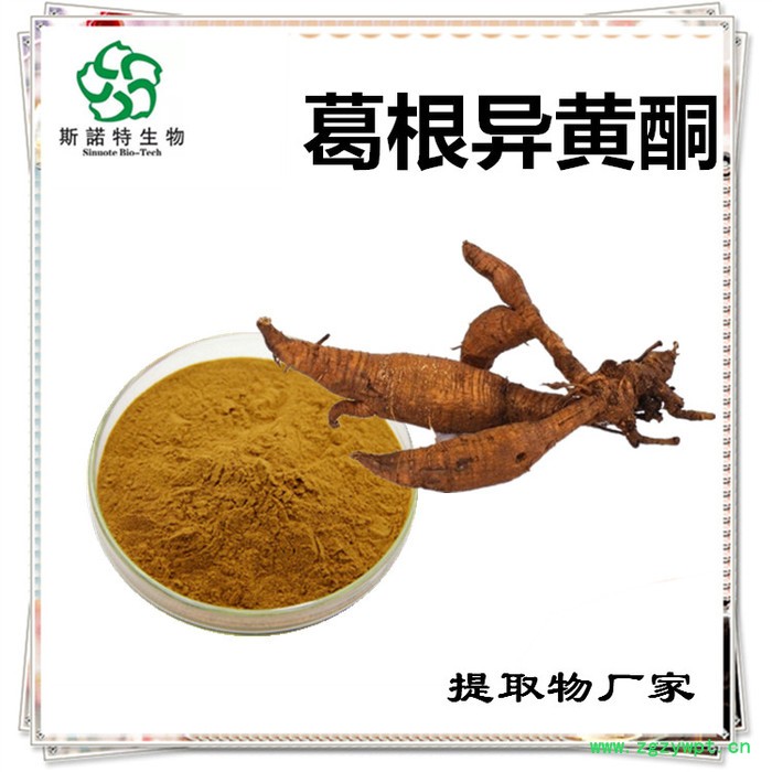 斯诺特 葛根速溶粉 食品原料厂家图6