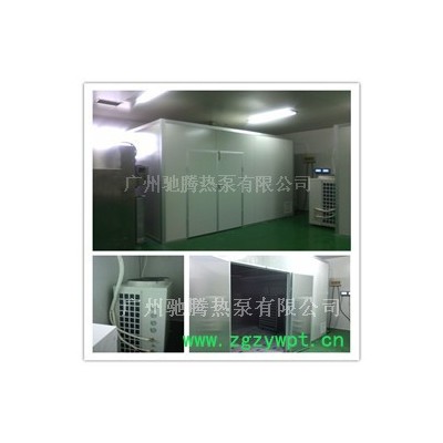 驰腾热泵CT-5P-1姜黄烘干设备