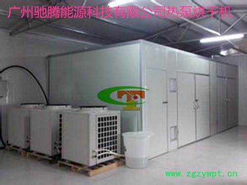 驰腾热泵CT-5P-1姜黄烘干设备图2