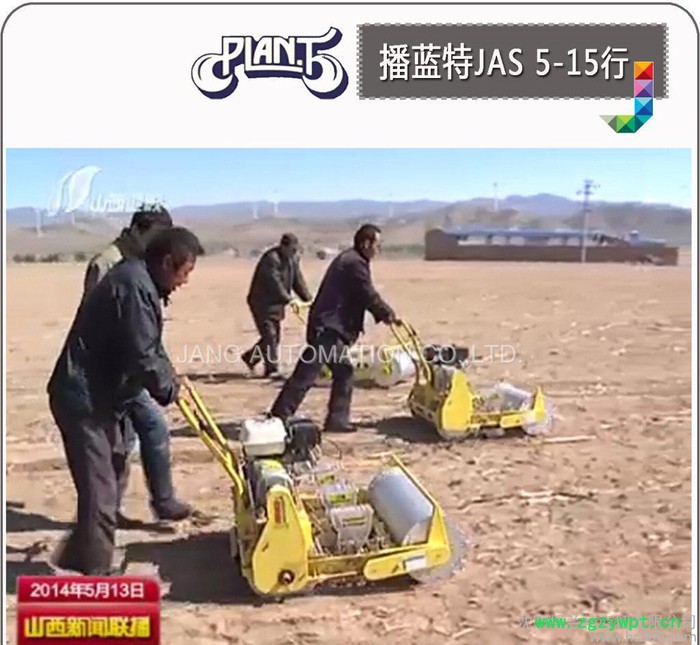 播蓝特自带动力15行人参药材苜蓿西洋参宽幅精量韩国播种机