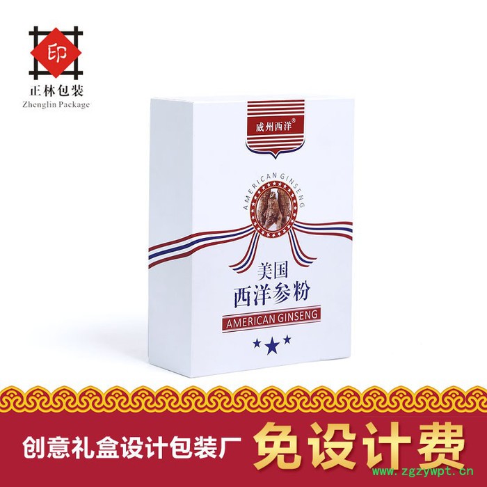 中药材西洋参  手工礼盒包装  创意设计生产  **量大价优 药材盒 养生品盒图4