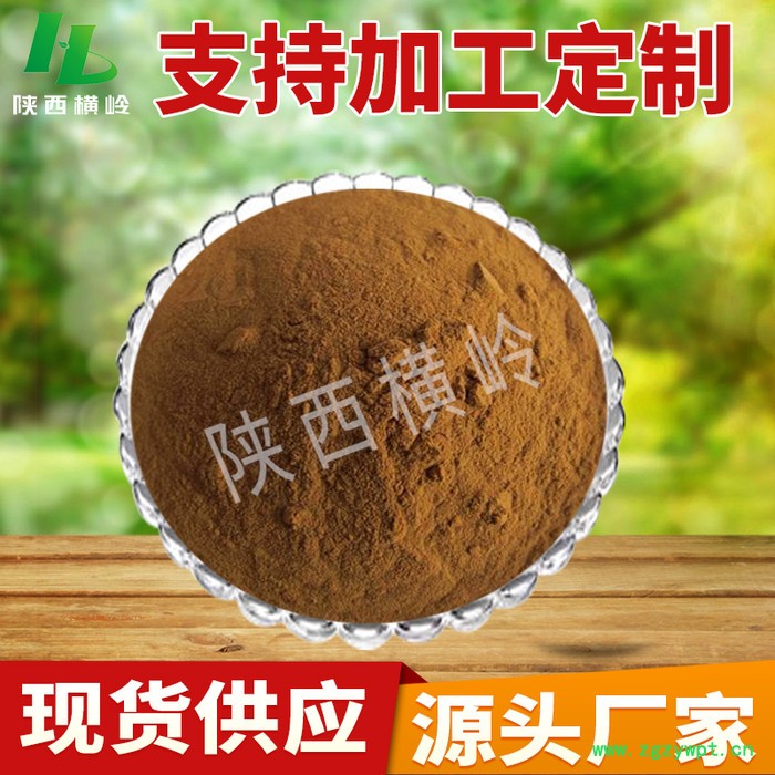 葛根提取物 葛根速溶粉 葛根黄酮 横岭 植提厂家现货图3