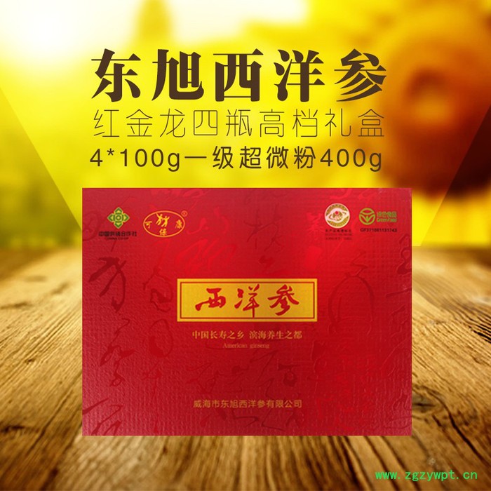 文登东旭西洋参400g花旗参超微粉红金龙四瓶100g*4滋补 礼盒图3