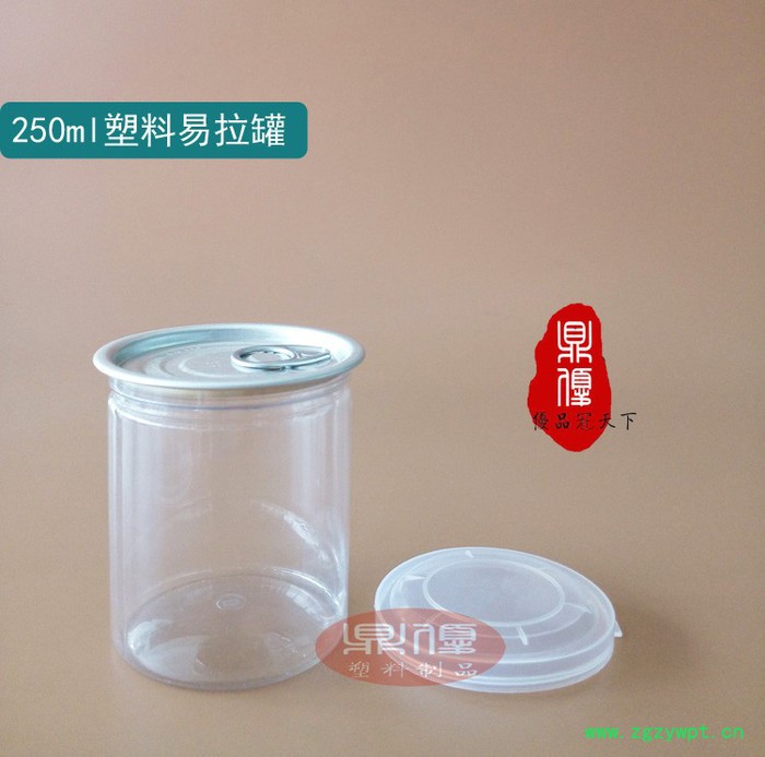 鼎优塑料瓶250毫升塑料易拉罐话梅包装罐休闲小食品透明瓶 牛肉干西洋参片剂瓶 特产瓶图2
