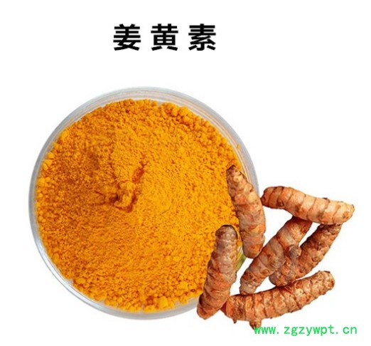 供应姜黄素 95% 姜黄提取物 现货包邮图5