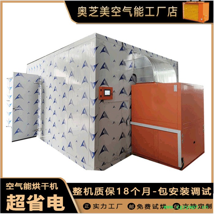 脱水葛根烘干机 空气能热泵烘葛根烘干机 **葛根烘干机 葛根烘干机图3