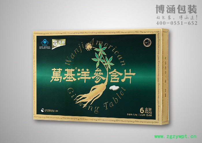 西洋参礼盒定制 西洋参包装盒 保健品包装盒定做图2