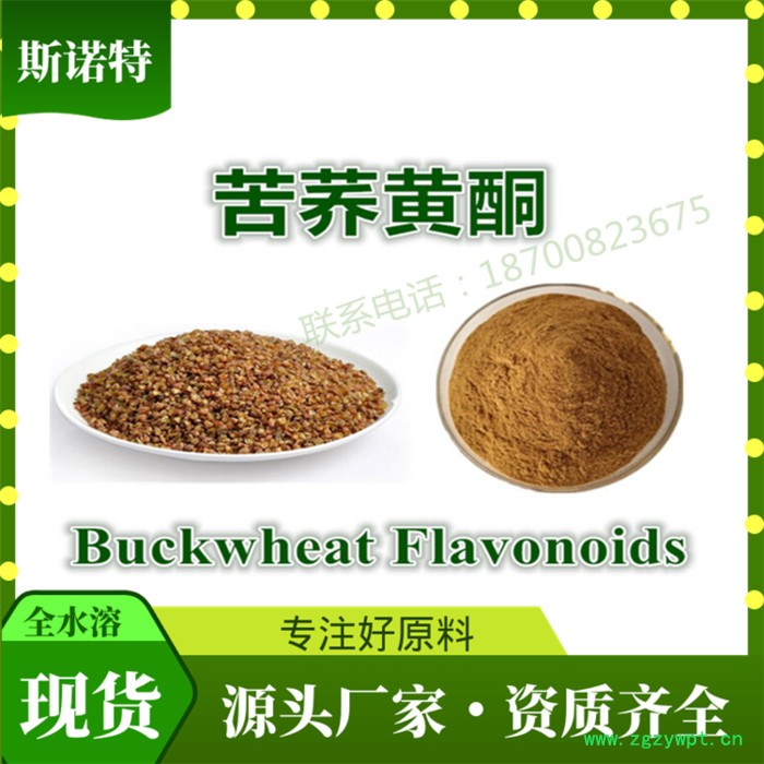 葛根蛋白肽 90%  葛根小分子肽    葛根肽图3