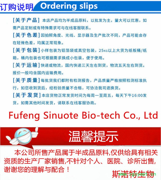 姜黄提取物  植物提取物  斯诺特生物图5