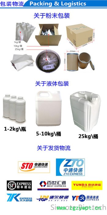 姜黄提取物  植物提取物  斯诺特生物图8