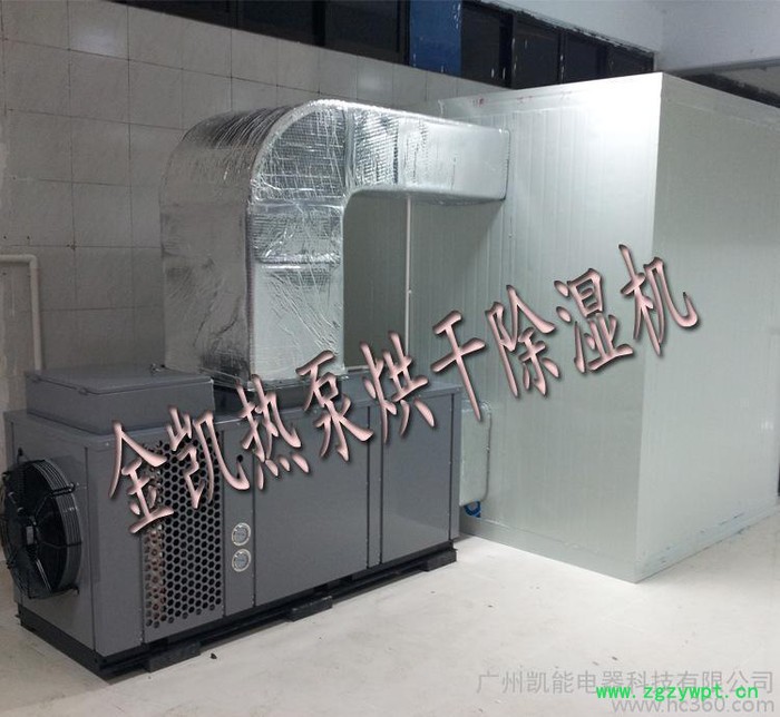 姜黄烘干机/姜片烘干机/沙姜烘干设备/热泵烘干设备直销图4