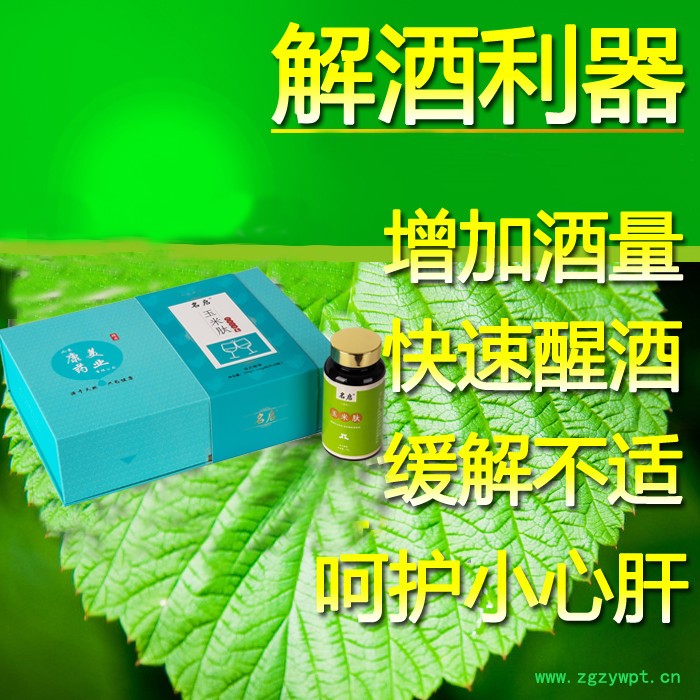 玉米低聚肽 姜黄解酒片  葛根枳椇子片 压片糖果贴牌代加工 苹果醋解酒片 玉米肽片 解酒产品加工图5