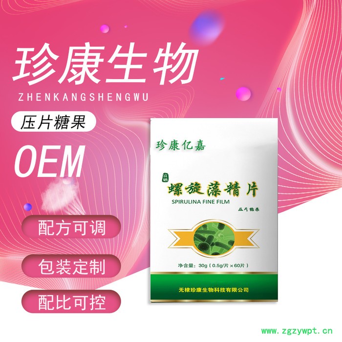 破壁松花粉片oem 螺旋藻精片 辣木叶片姜黄葛根压片糖果定制代加工图4