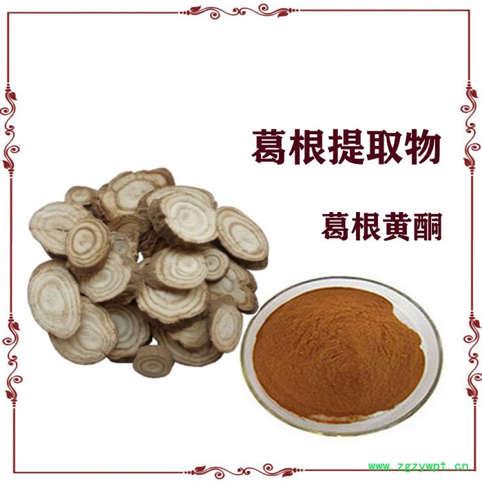 粉葛提取物   葛根粉   葛根黄酮图4