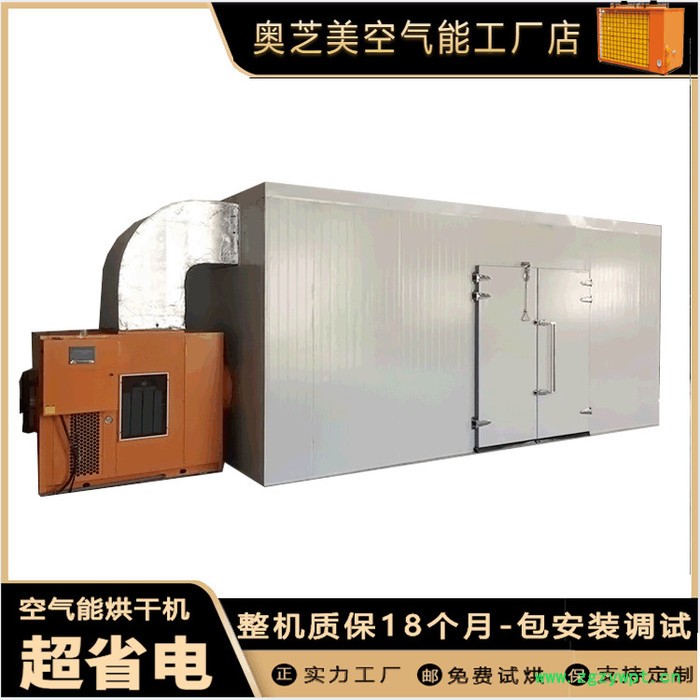 工厂直销药材干燥烘干设备 葛根烘干机 无中间商赚差价图3