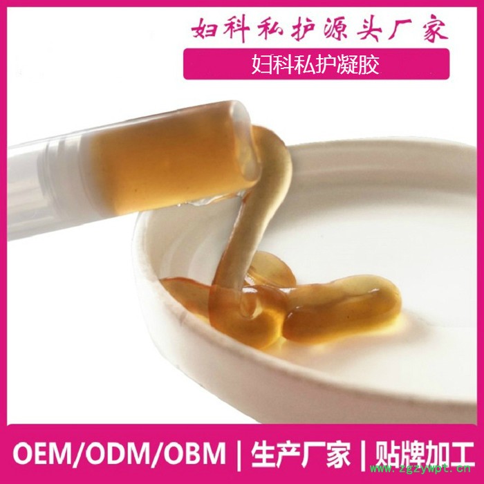 西安苦参妇科水油凝胶oem女性私护护理清洁私护水凝胶加工定制图3