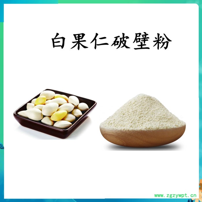 扶风斯诺特 白芨破壁粉  水溶 可定制图2