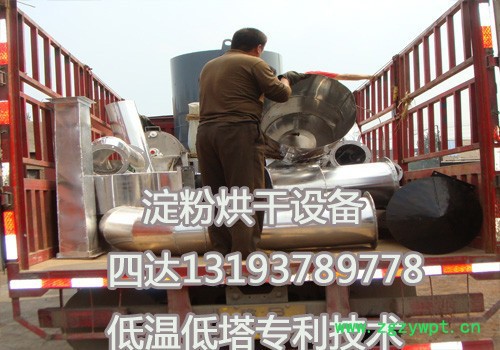 葛根淀粉加工成套设备；四达葛根淀粉设备厂家图7