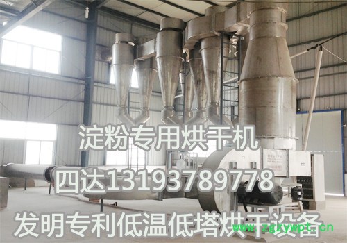 葛根淀粉加工成套设备；四达葛根淀粉设备厂家图2