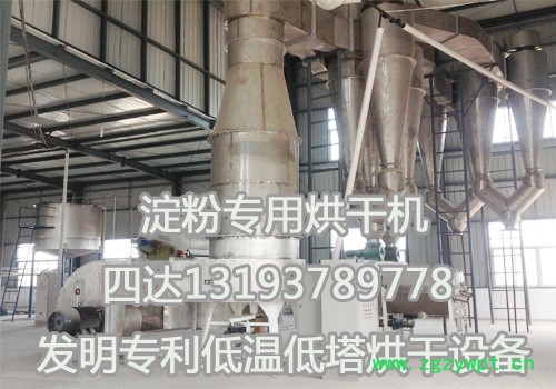 葛根淀粉加工成套设备；四达葛根淀粉设备厂家图5